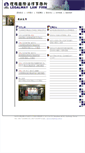 Mobile Screenshot of legalway.com.tw