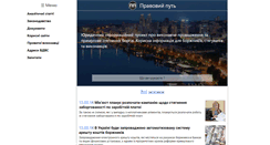 Desktop Screenshot of legalway.org